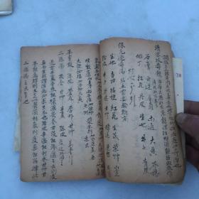 早期精抄医书一册<痘疹良方>以图为准