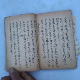 早期精抄医书一册<痘疹良方>以图为准