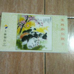 上海银行生肖系列贺卡邮资明信片：猪年（全套5张全有封套）