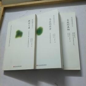 钻石途径系列之 1.2.3 【   三册合售 】