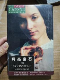 月亮宝石