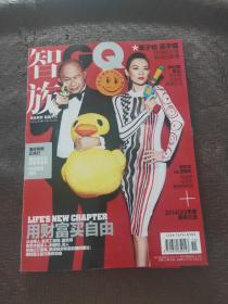 智族GQ 2014年11月号 书品如图 避免争议