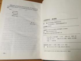 江苏戏曲志 南通卷