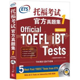 【以此标题为准】托福考试官方真题集1official TOEFL iBT Tests