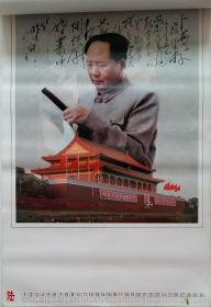 原版挂历2000年红太阳 毛泽东主席12全