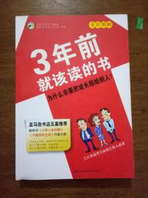 D5-8. 3年前就该读的书 为什么非要把成长租给别人