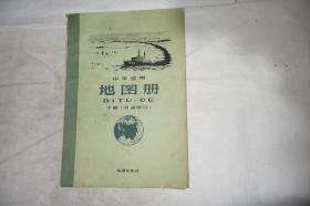 六十年代初，《地图册》下册，外国部分，中学适用