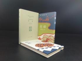 眼鏡 （島崎藤村著·日本儿童文学馆1974年复刻版第二集5·精装·1函1册全）【货号M225】