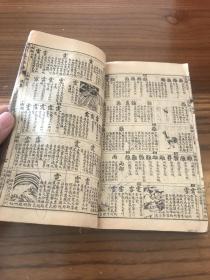 《绘图白话学生小字典》