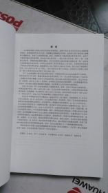 中国科学院地质与地球物理研究所 中国科学院博士学位论文：五台山义兴寨岩体，车厂--北台岩体地球化学和变质作用及其大地构造意义。 专业：构造地质学 。研究方向：区域大地构造。