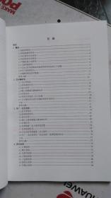 中国科学院地质与地球物理研究所 中国科学院博士学位论文：五台山义兴寨岩体，车厂--北台岩体地球化学和变质作用及其大地构造意义。 专业：构造地质学 。研究方向：区域大地构造。