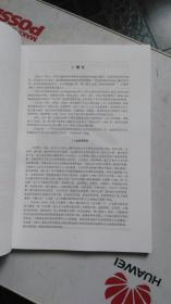 中国科学院地质与地球物理研究所 中国科学院博士学位论文：五台山义兴寨岩体，车厂--北台岩体地球化学和变质作用及其大地构造意义。 专业：构造地质学 。研究方向：区域大地构造。
