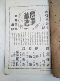 民国古籍 民国《铜版精印四书集注—庸学》 上海昌文书局印行