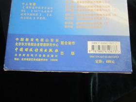光盘:名家论坛 系列音像教材《商务谈判.12碟》《营销制胜.12碟》【VCD,2部合售