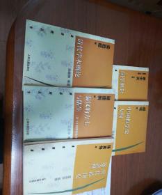 秦汉的方士与儒生 清代学术概论 中国哲学史大纲 国学概论 唐代政治史述论稿(5册合售)