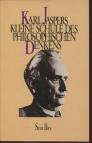 Kleine Schule des philosophischen Denkens  哲学思维学堂