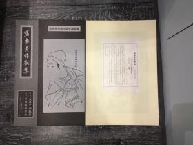 东洲斋写乐《写乐名作撰集》“役者与美人”传统木版手拓版画 浮世绘 大江户木版社印制