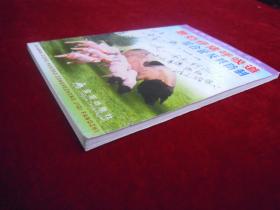 断奶仔猪呼吸道综合征及其防制 一版一印