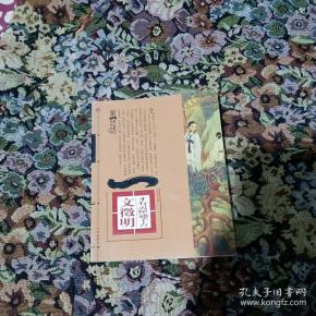 中国传世名画（晋～元）：典藏大师.绘画