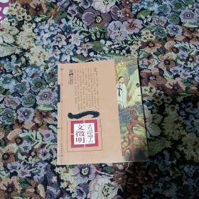 中国传世名画（晋～元）：典藏大师.绘画