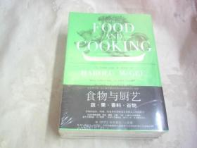 食物与厨艺：【面食·酱料·甜点·饮料+奶·蛋·肉·鱼+蔬·果·香料·谷物】 《未拆封》共3册合售