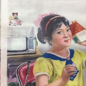 81年年画，小小储蓄箱，河北人民出版社出版