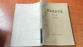 60年《政治经济学史》（第三卷）