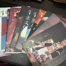 群众文化1990年1-12期