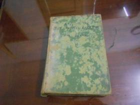 民国37年版  A  GULDE TO  THE STUDY  OF  ENGLISH（译；英语学习指南）