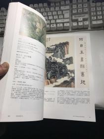 SOTHEBYS 苏富比2018年:  东晋苍官【无涂画笔迹，品好】