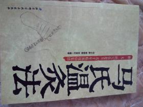 马氏温灸法(独一无二的穴位处方几十年临床效验集结）