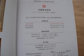 江苏拍卖总行拍卖有限公司2012春季艺术品拍卖会古籍善本专场【2012-6-24】{已盘}