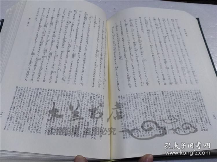 原版日本日文書 源氏物語 三 校註者 柳井滋 室伏信助 大朝雄二等 株式會社岩波書店 1995年3月 大32開硬精裝