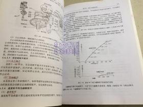 飞机构造基础 第2版.
