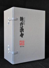 时代漫画（16开函装 全39册 珍藏本 限量发行500套 带收藏证）