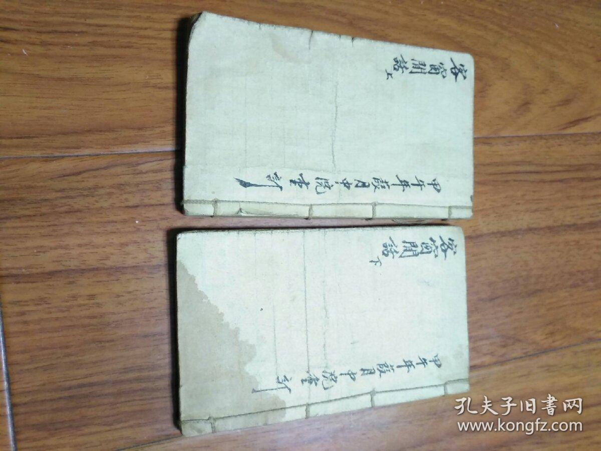 客窗闲话(4卷)