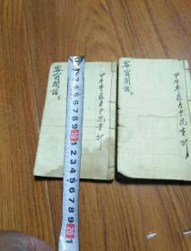 客窗闲话(4卷)