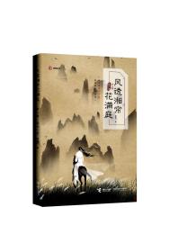 长篇小说:风透湘帘花满庭.国无二君