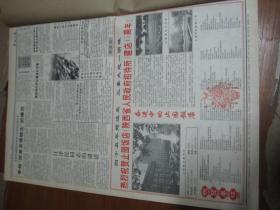 （生日报）陕西日报1995年4月19日