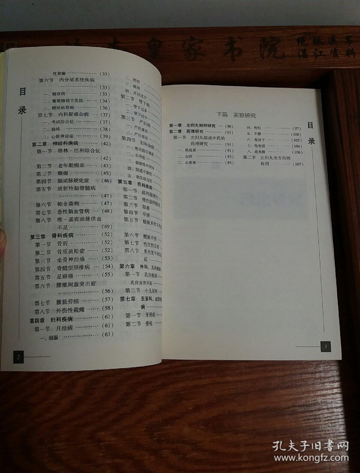 老年痴呆秘方(老年痴呆秘方服五剂治愈) 老年痴呆秘方(老年痴呆秘方服五剂治愈)