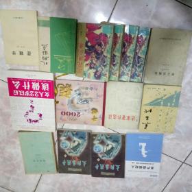 浣花洗剑录1-4      25元包挂刷，