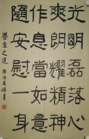 周伯君：1934年四川人，四川诗词协会会员，楹联协会会员。