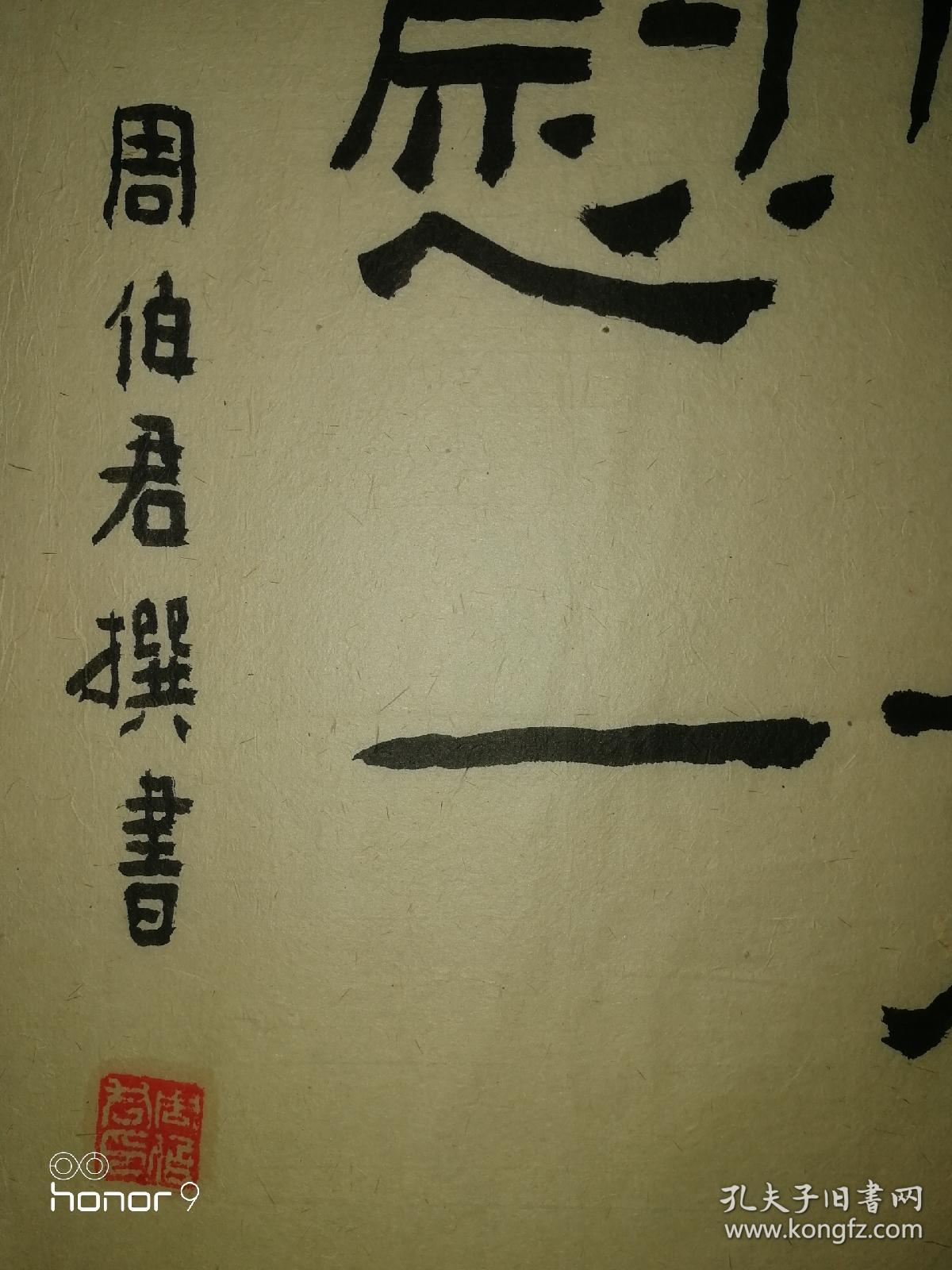 周伯君：1934年四川人，四川诗词协会会员，楹联协会会员。