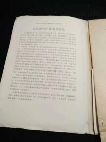 华尔街日报 【大量1980年美国华尔街日报刊登中国企业广告】