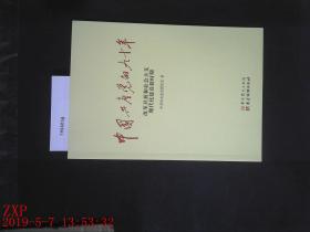 中国共产党的九十年 改革开放和社会主义现代化建设新时期