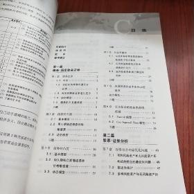 投资学:以EXCEL为分析工具 (原书第3版)【附光盘】