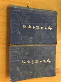 古代白话小说选