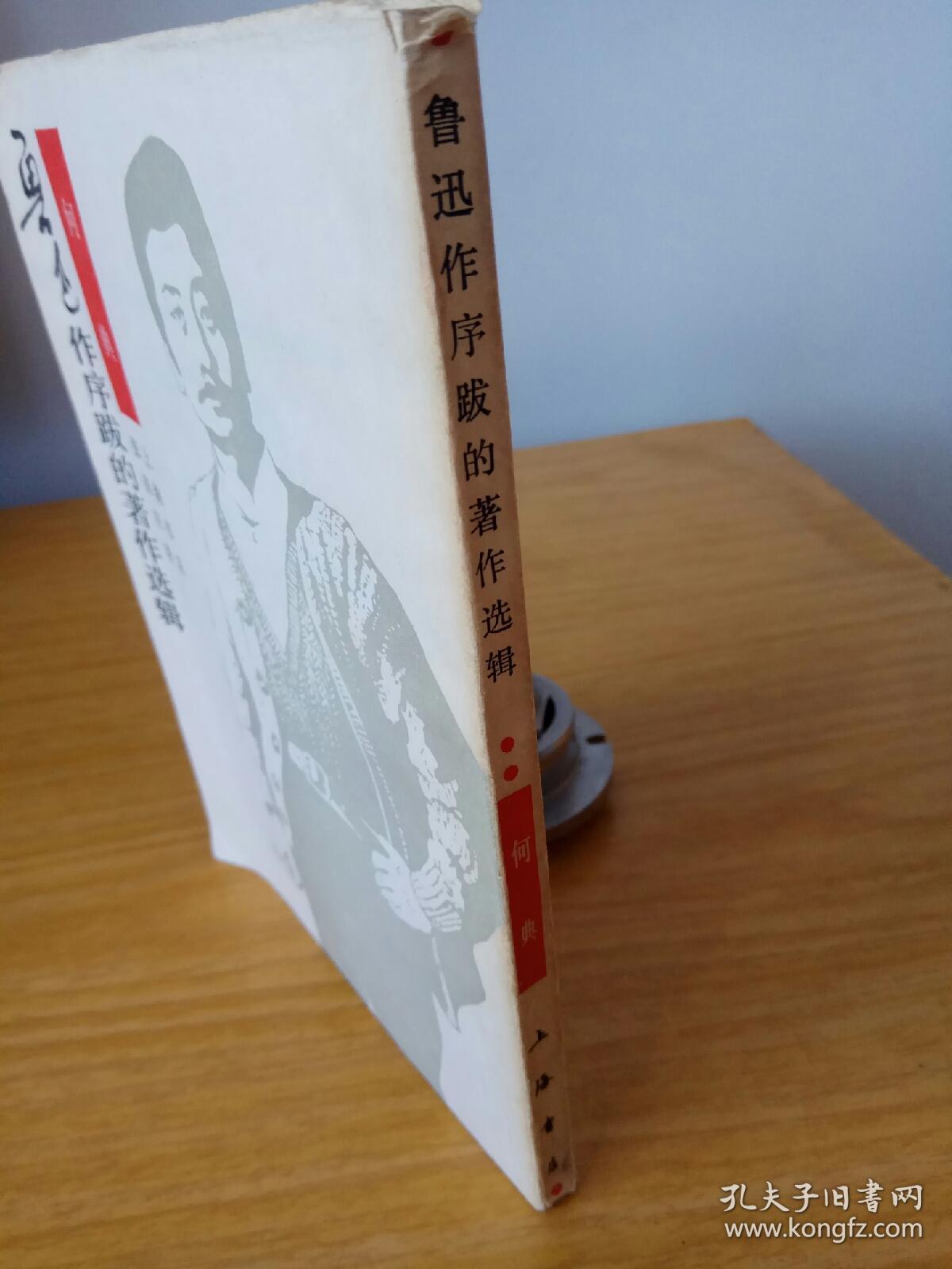 何典
