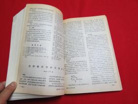 国外药学 1987年 1-6期【合成药  生化药  制剂分册】