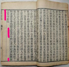 希见…明万历二十九年(1601)金刘完素撰、明吴勉学校大开本原装木刻线装书《素问病机气宜保命集》卷首至上集一册全